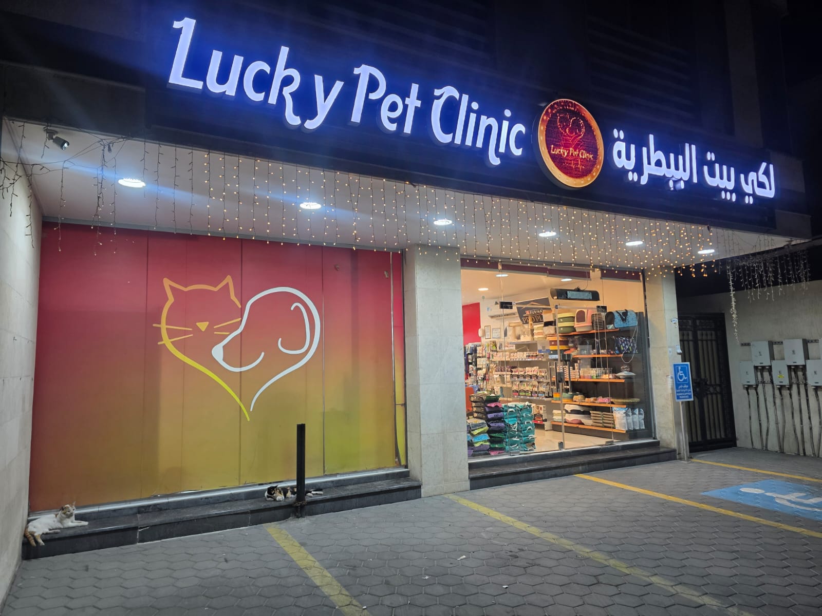 Clinic Exterior